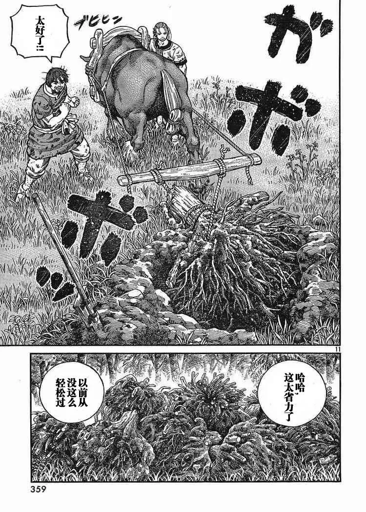 064 需要马匹·续篇 第11页