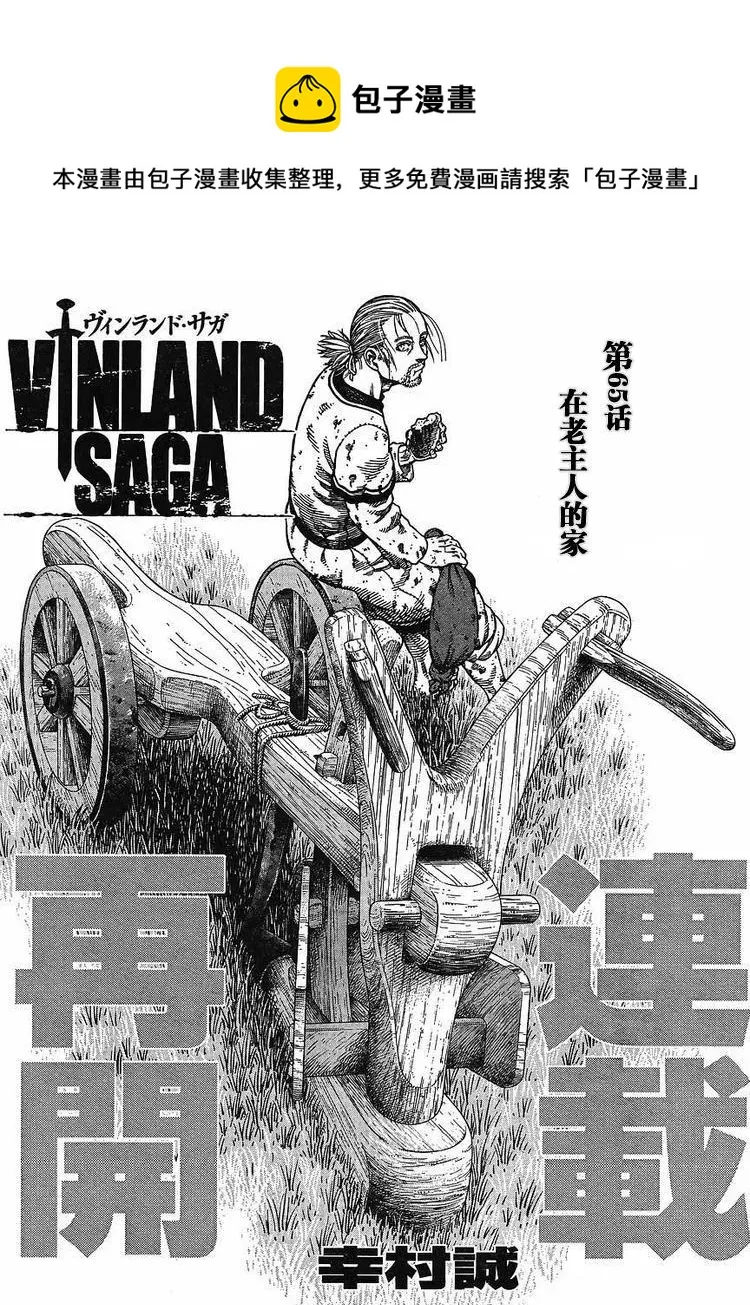 065 太姥爷家中 第1页