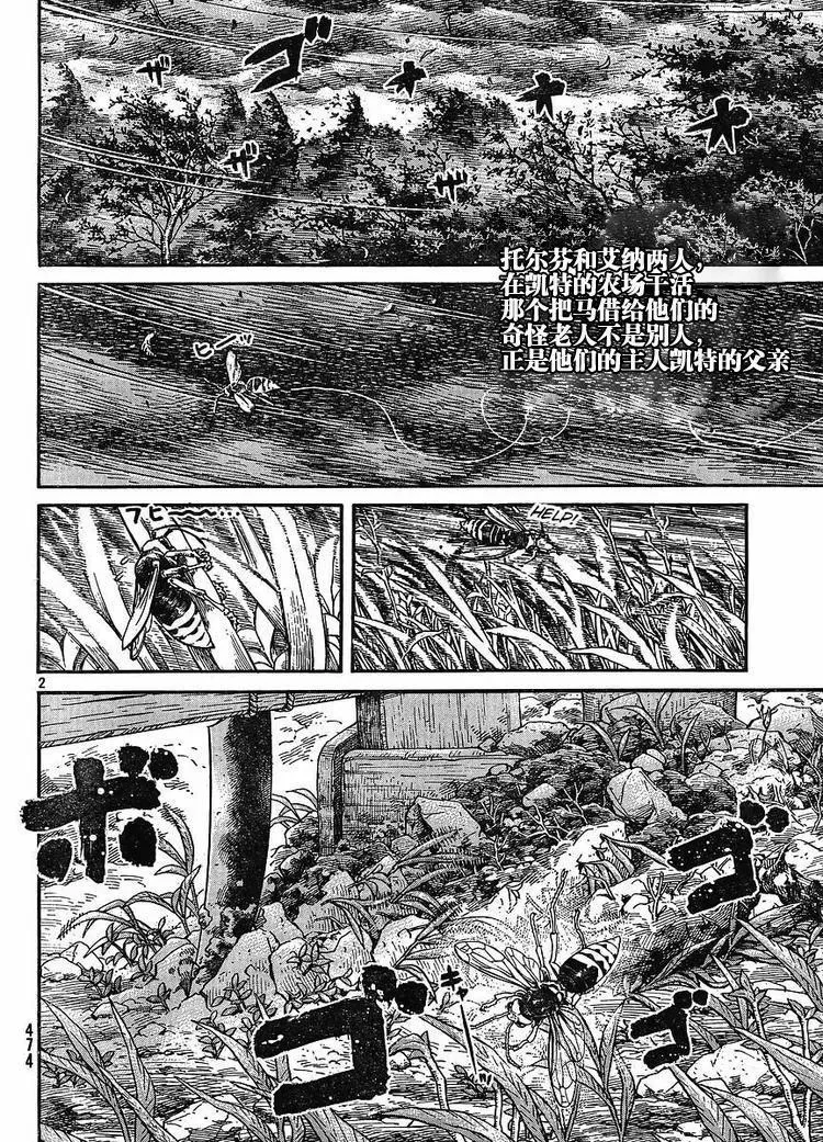 065 太姥爷家中 第2页