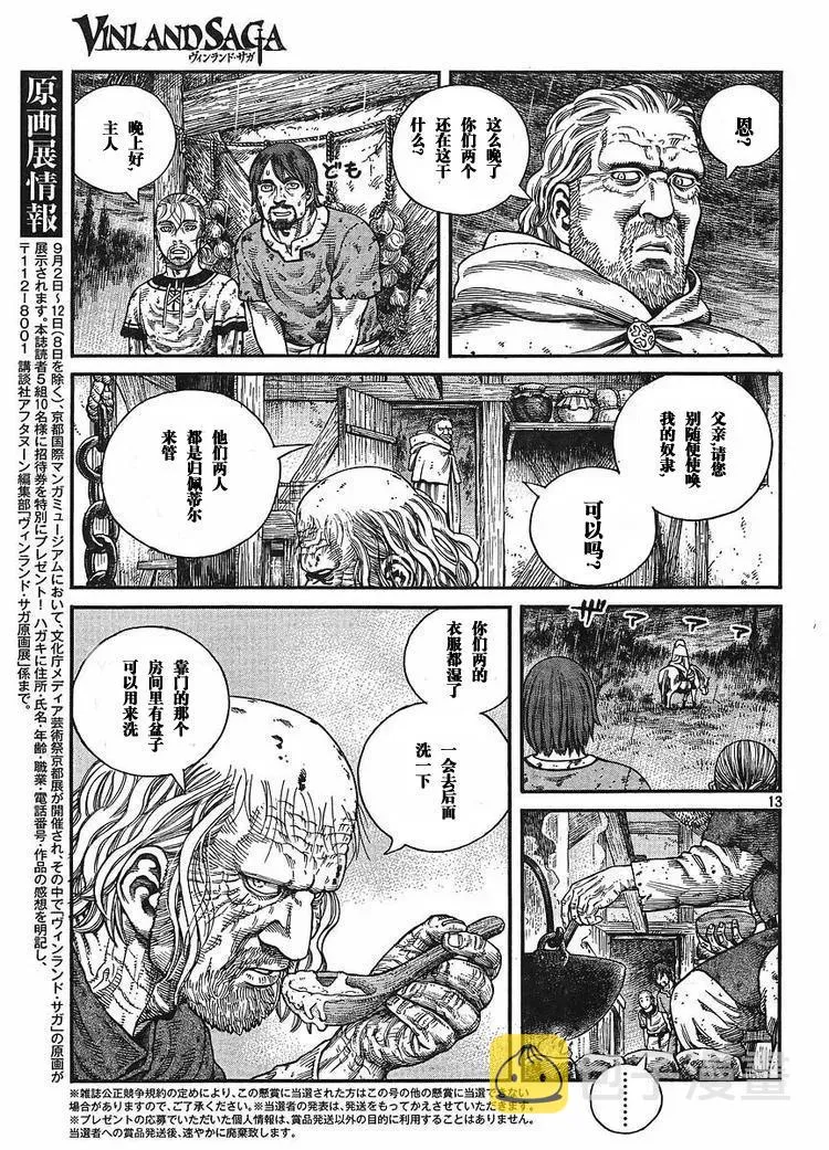 065 太姥爷家中 第13页