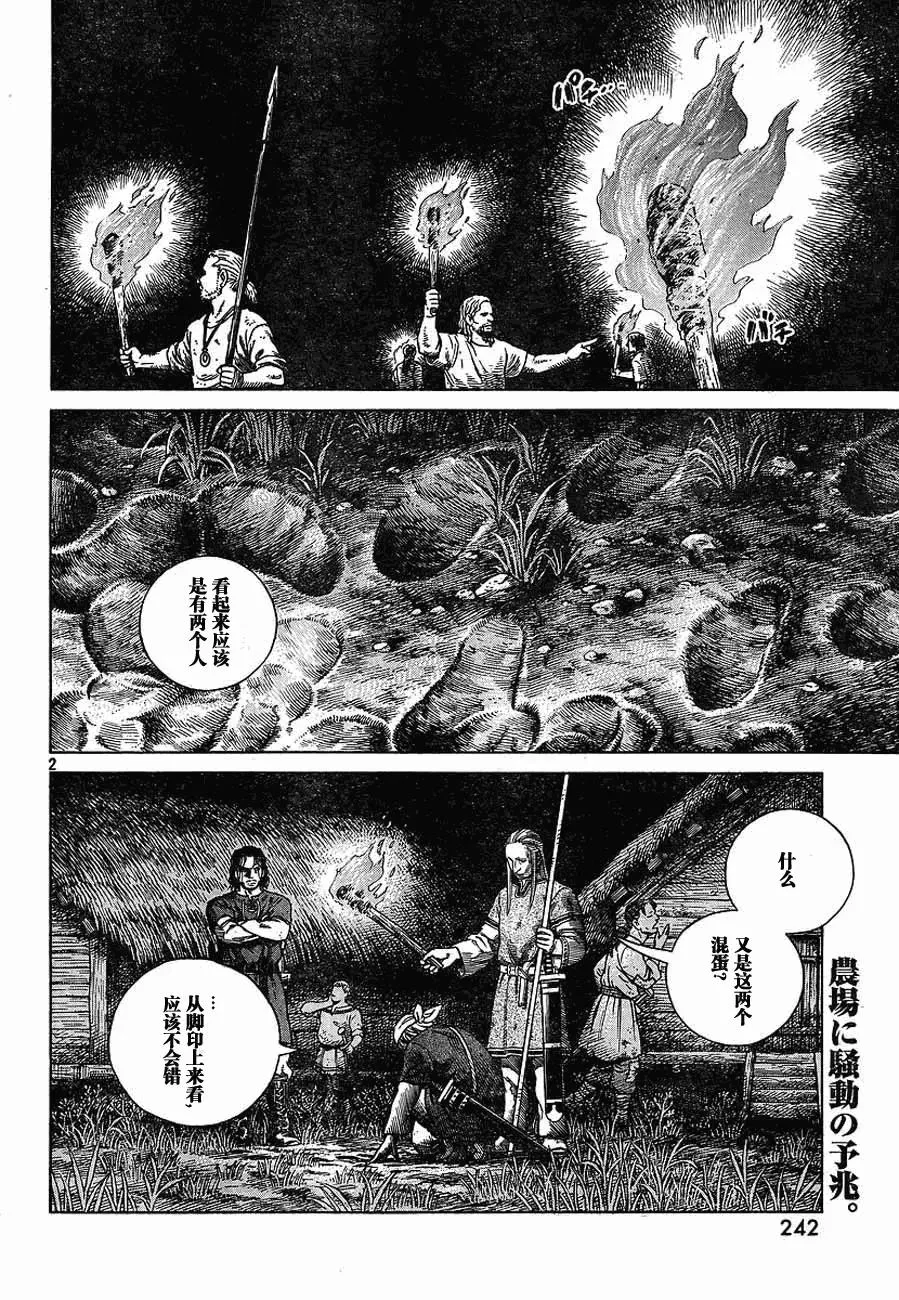 066 发芽 第2页