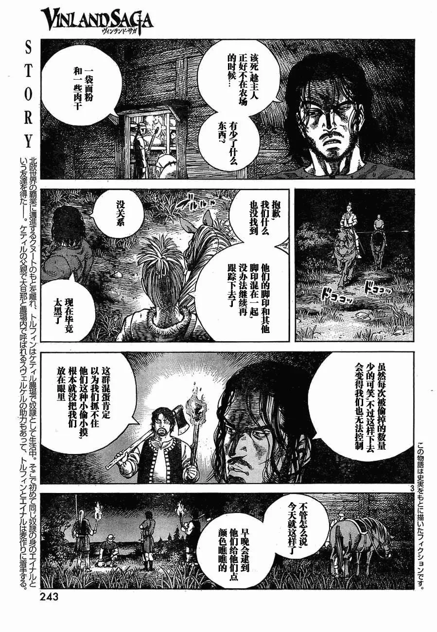 066 发芽 第3页