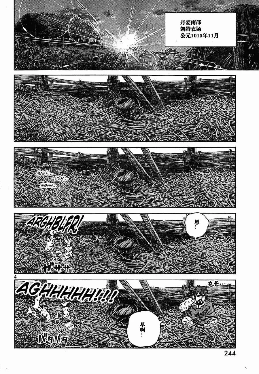 066 发芽 第4页