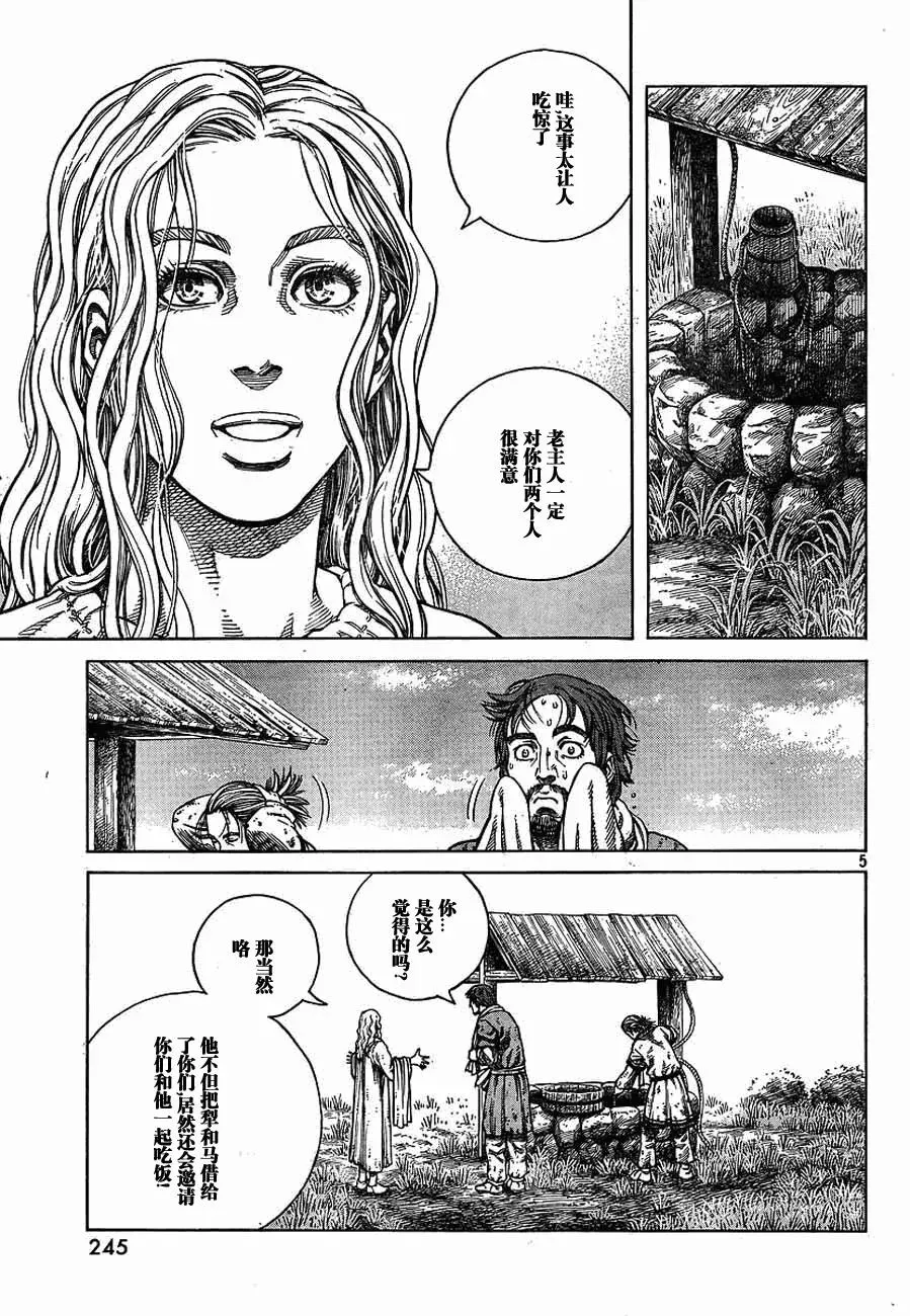 066 发芽 第5页