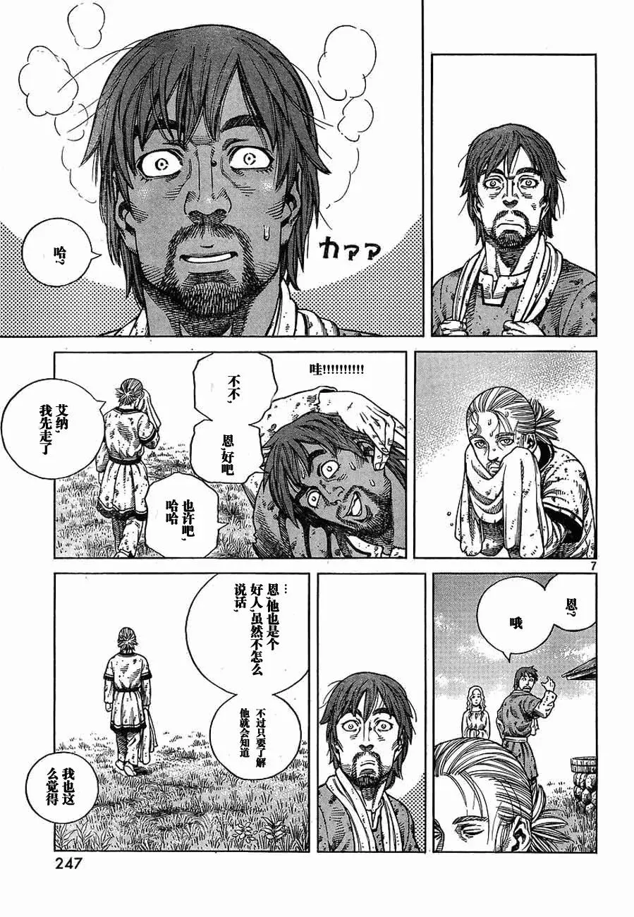 066 发芽 第7页
