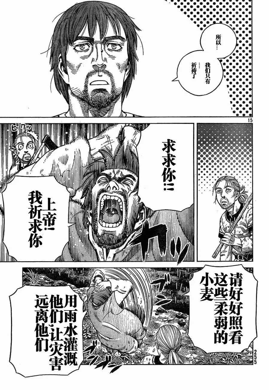 066 发芽 第15页