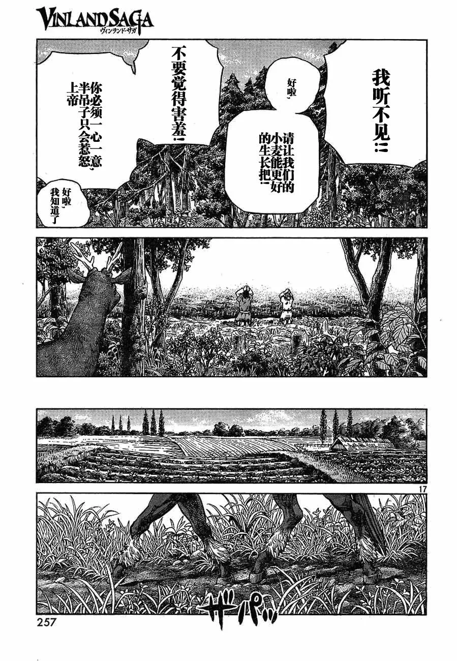 066 发芽 第17页