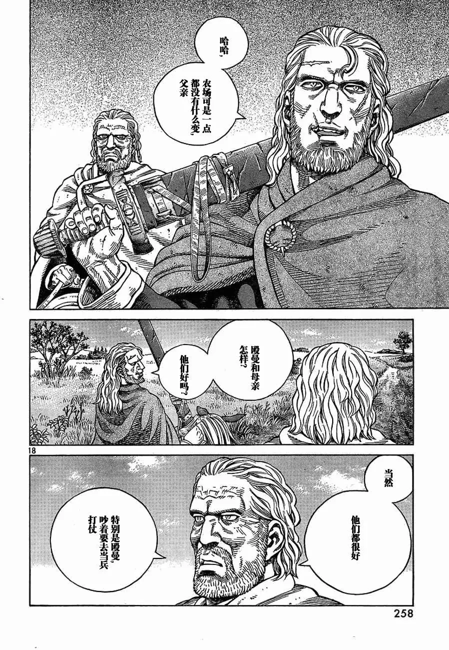 066 发芽 第18页