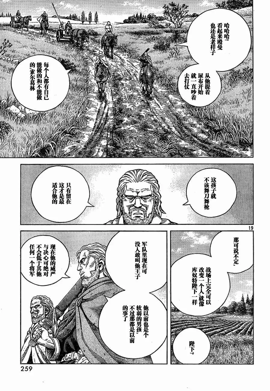 066 发芽 第19页