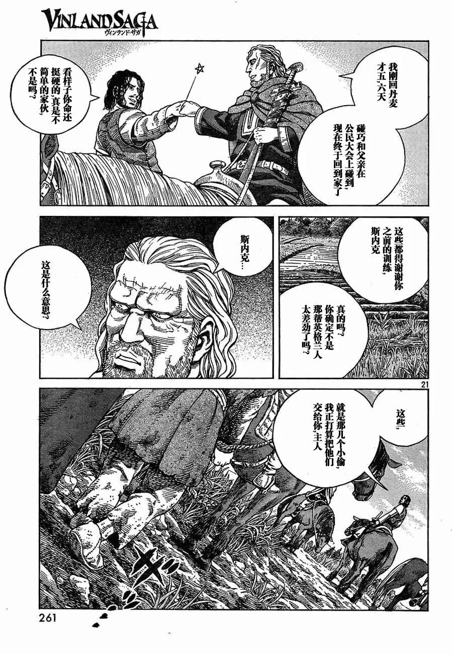 066 发芽 第21页