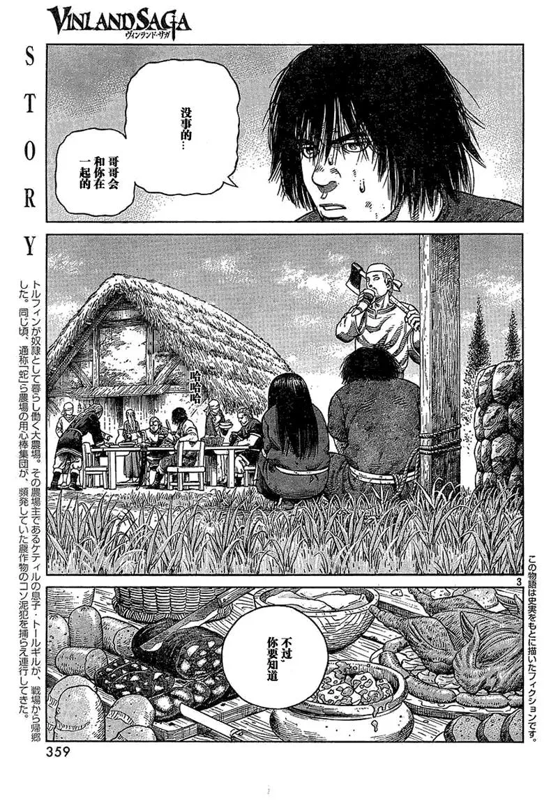 067 铁拳柯提尔 第3页