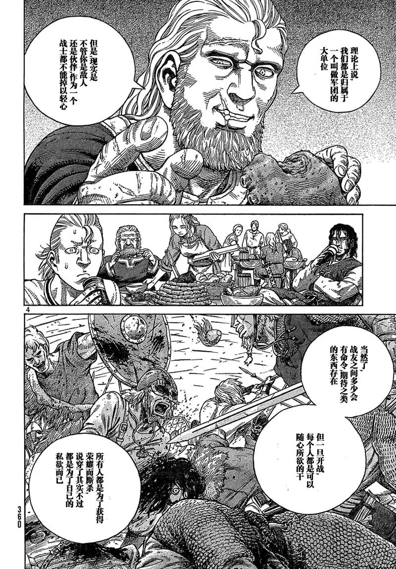 067 铁拳柯提尔 第4页
