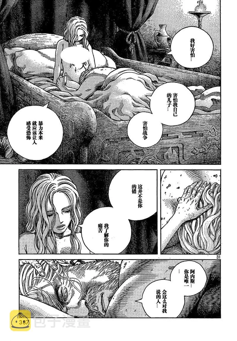 067 铁拳柯提尔 第31页