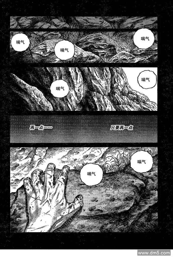068 只剩空壳的男人 第2页