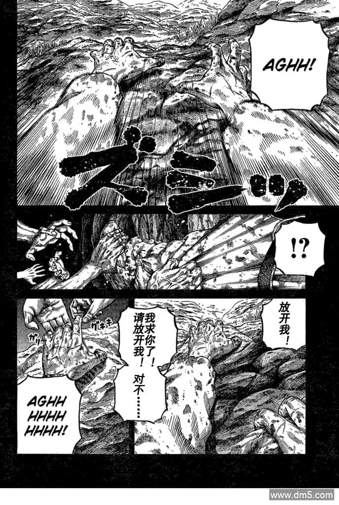 068 只剩空壳的男人 第4页