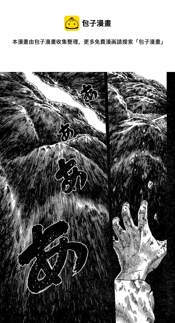 068 只剩空壳的男人 第5页