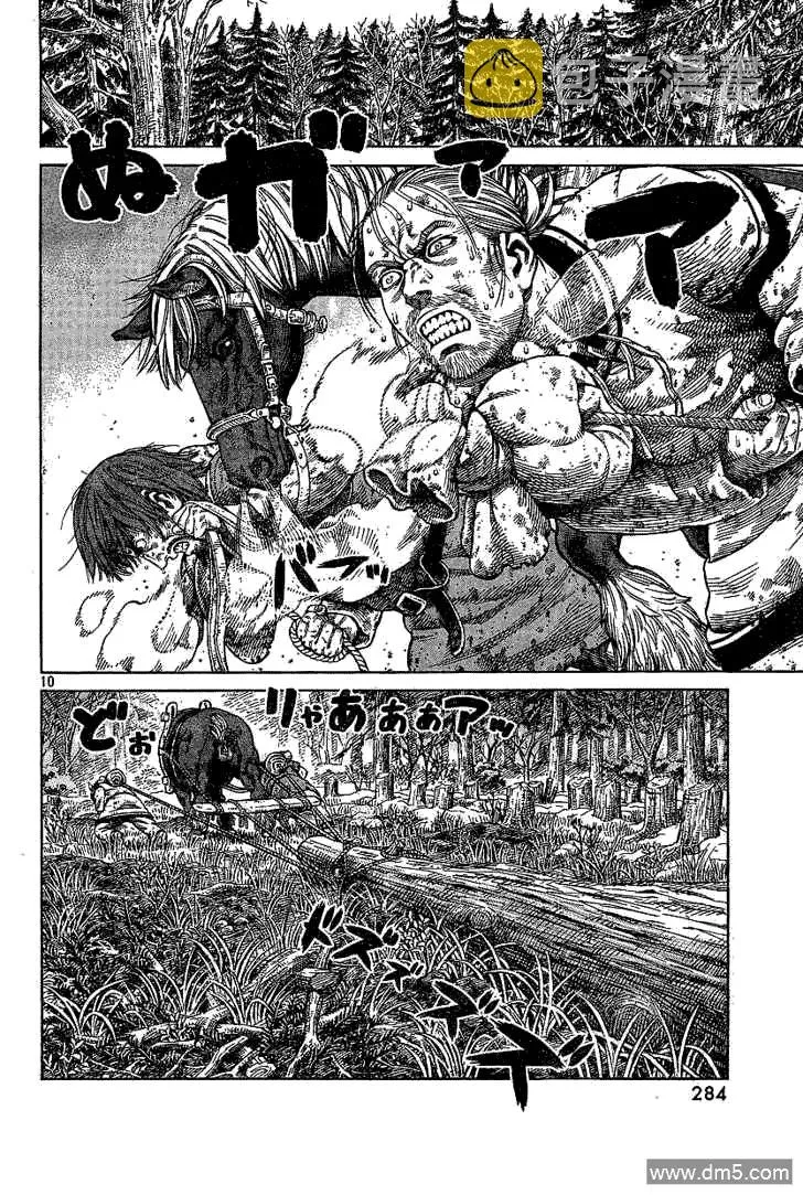 068 只剩空壳的男人 第10页