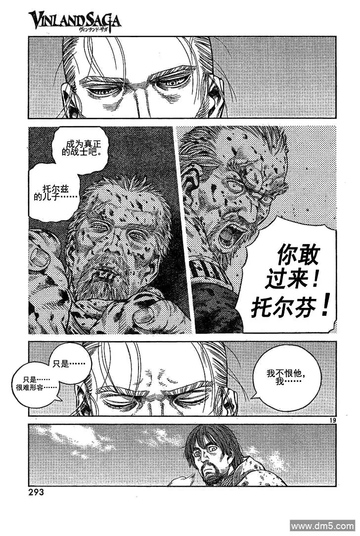 068 只剩空壳的男人 第19页