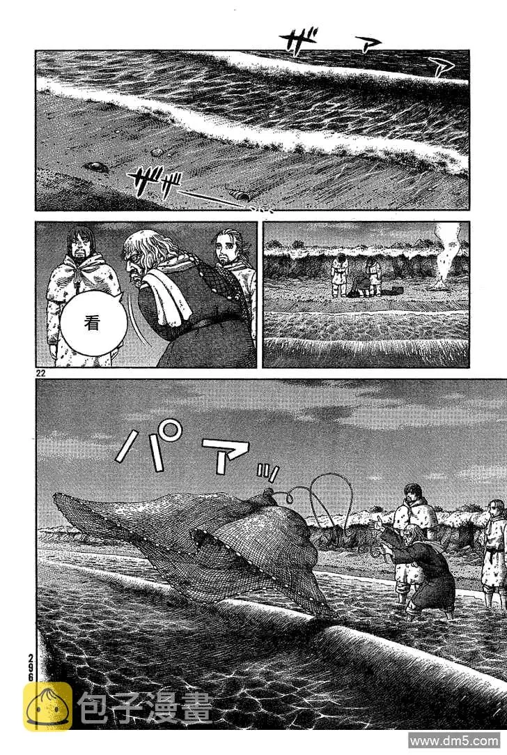 068 只剩空壳的男人 第22页