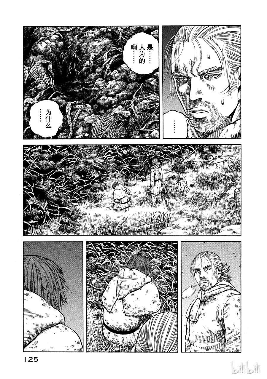 069 霸凌 第3页