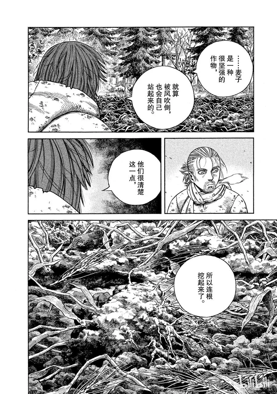 069 霸凌 第4页