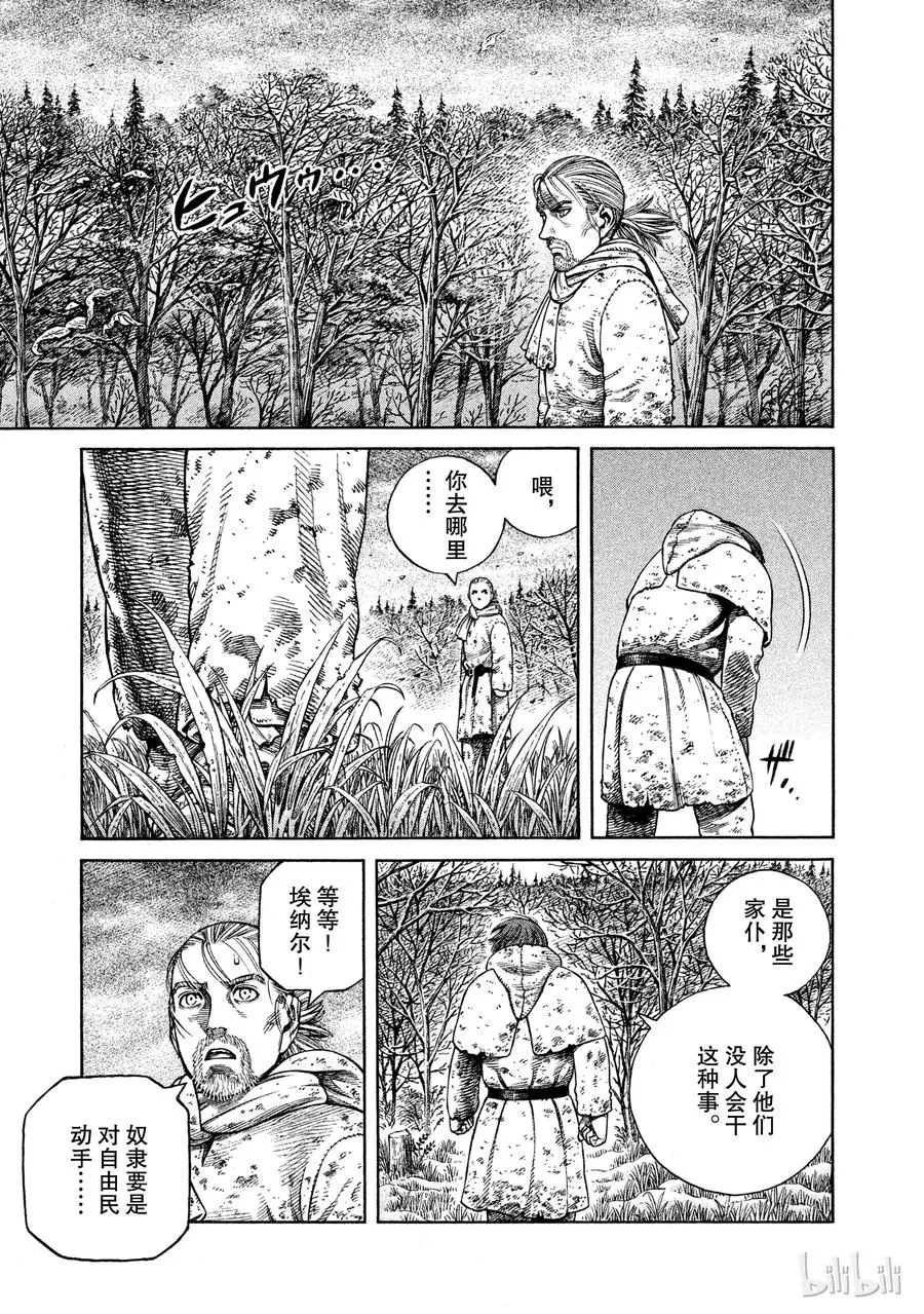 069 霸凌 第5页