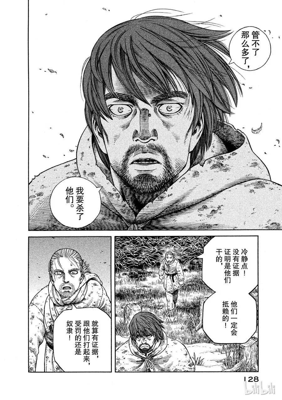 069 霸凌 第6页