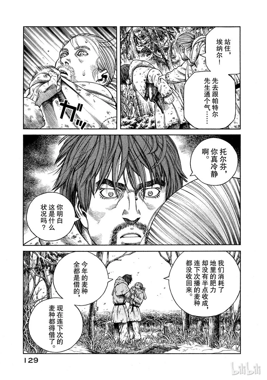 069 霸凌 第7页
