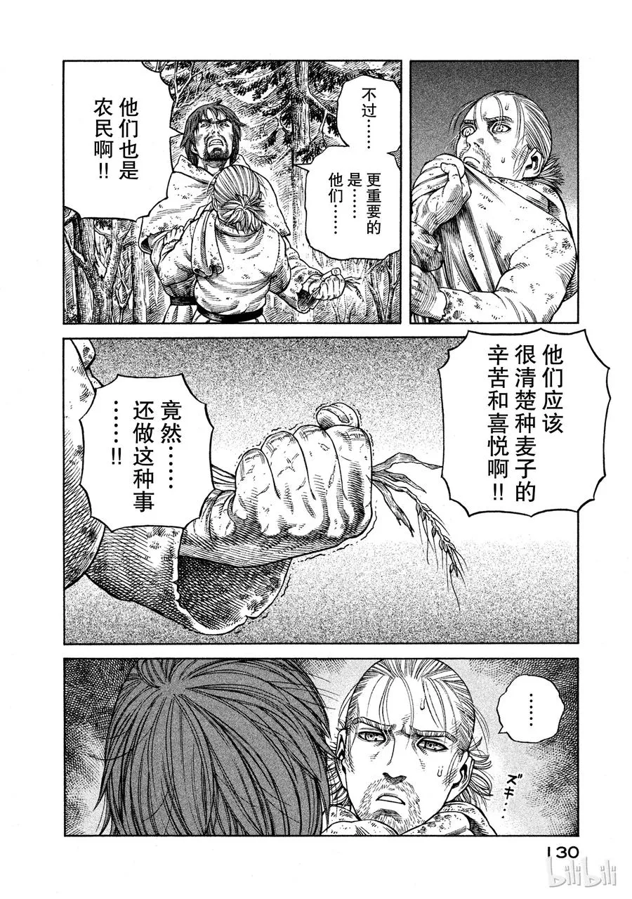 069 霸凌 第8页