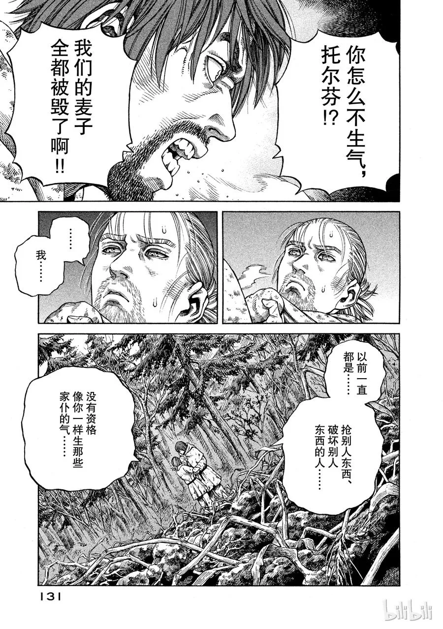 069 霸凌 第9页