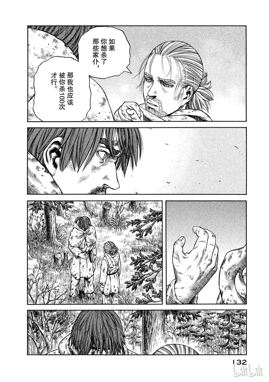 069 霸凌 第10页