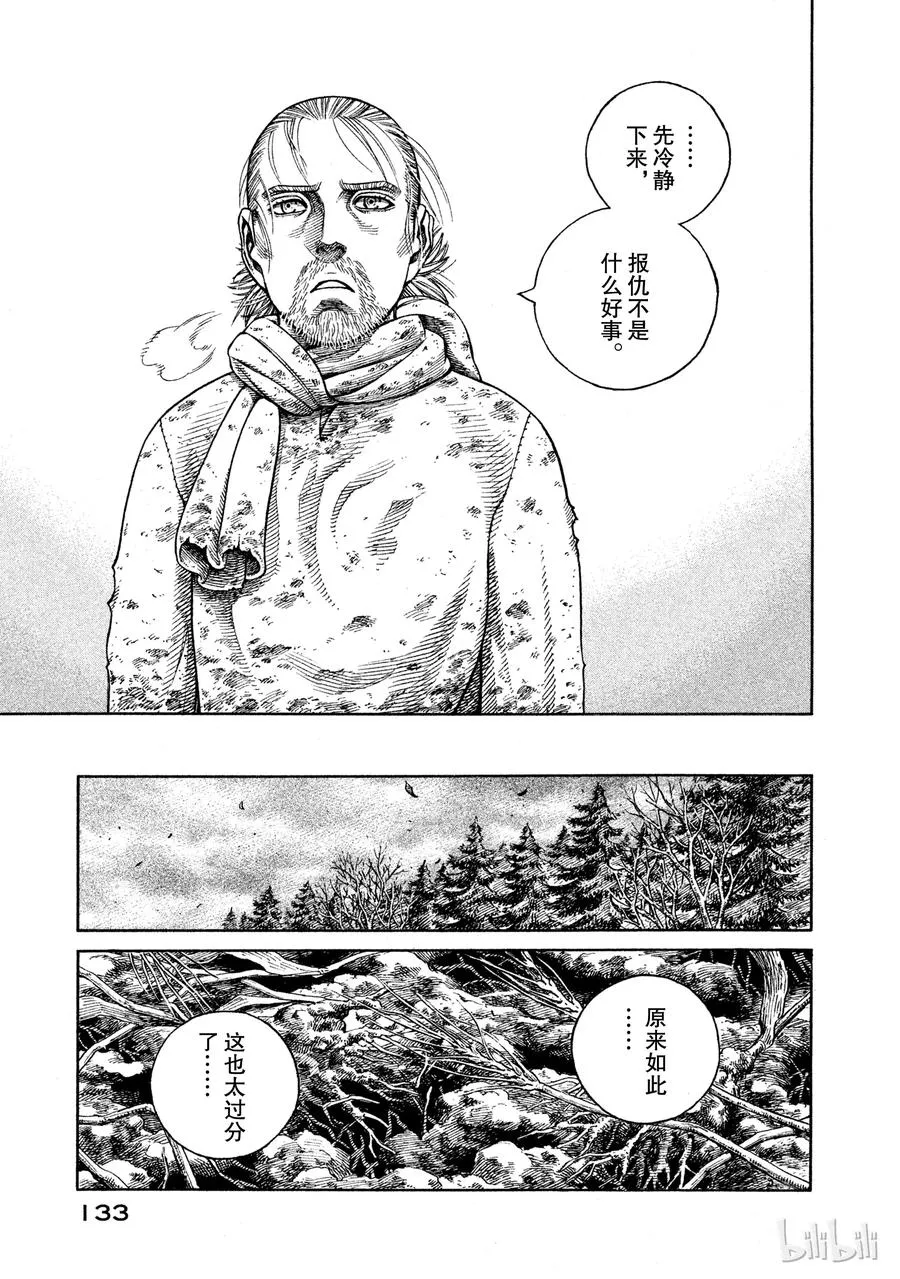 069 霸凌 第11页