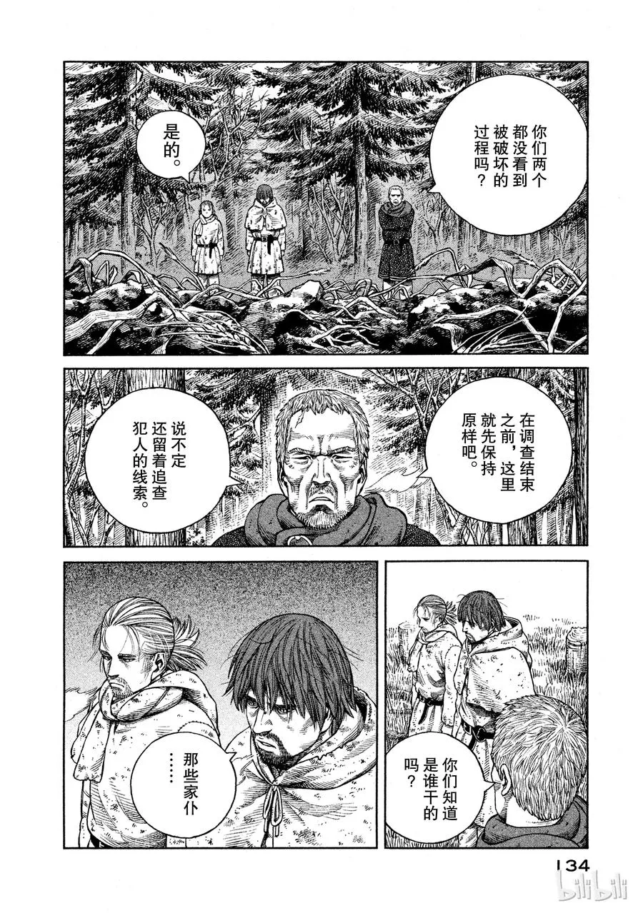 069 霸凌 第12页