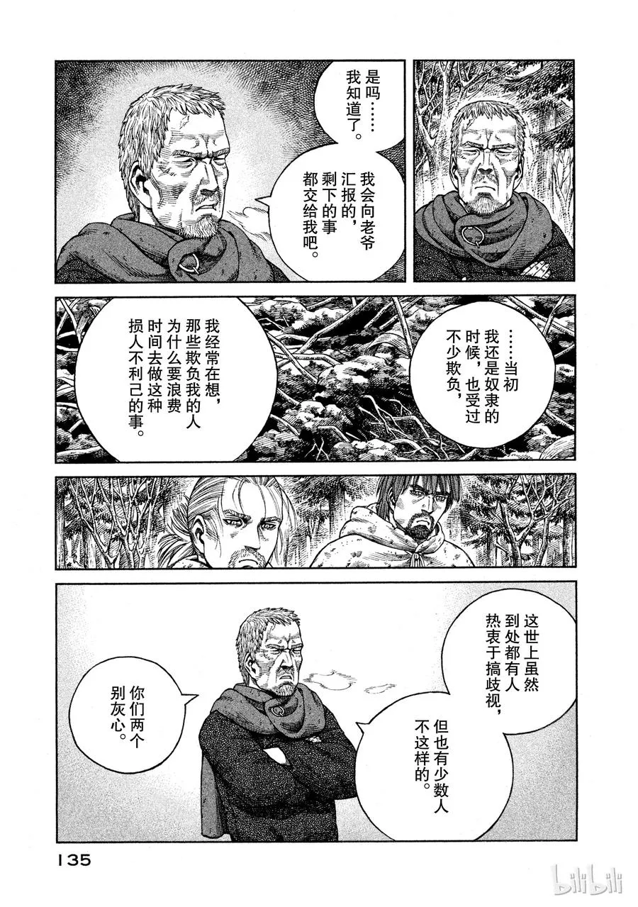 069 霸凌 第13页