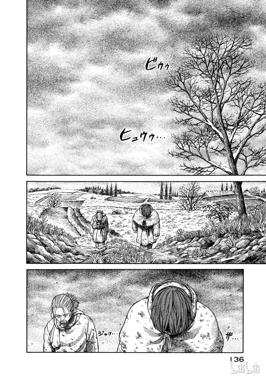 069 霸凌 第14页