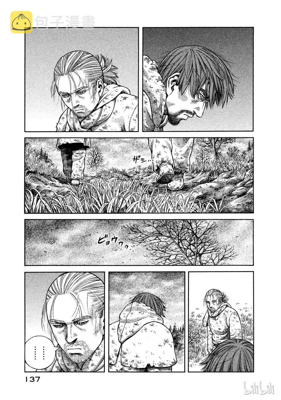 069 霸凌 第15页