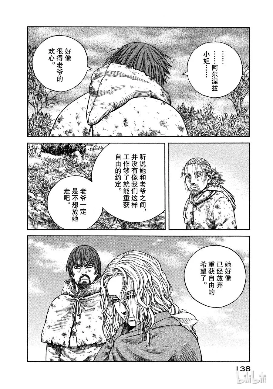 069 霸凌 第16页