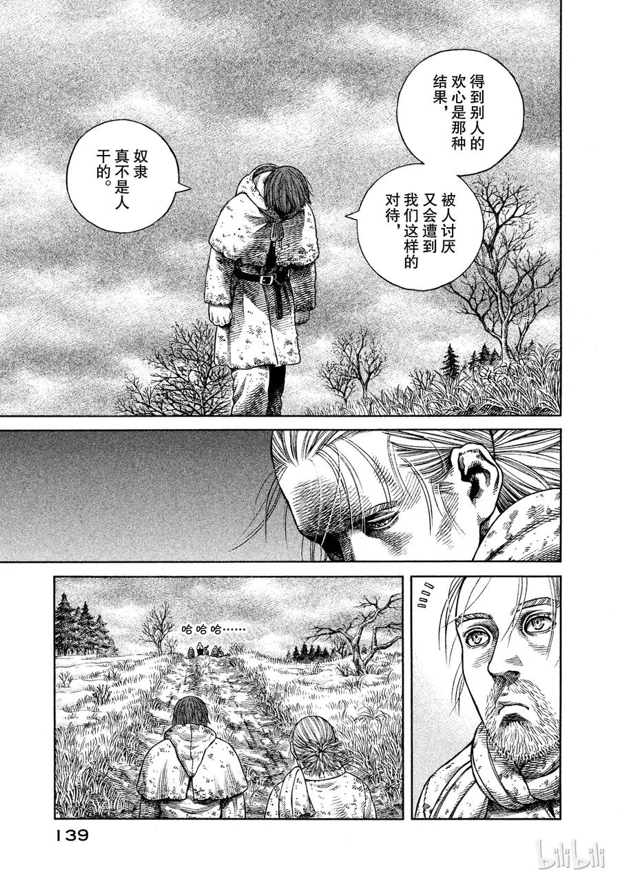 069 霸凌 第17页