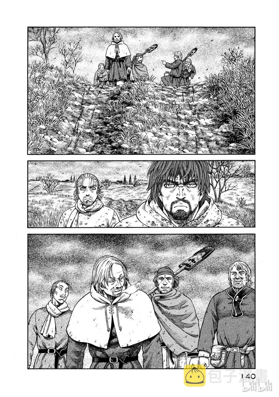 069 霸凌 第18页