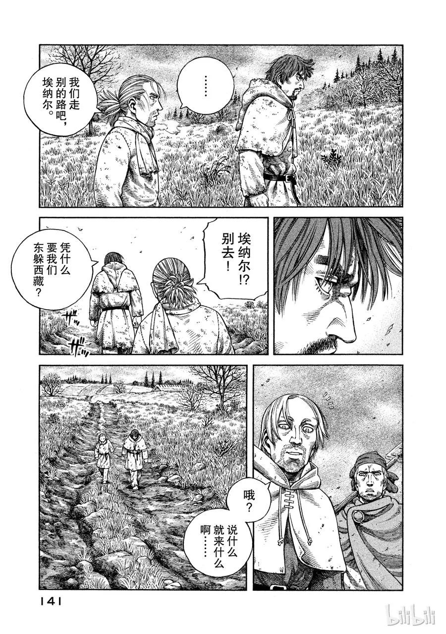 069 霸凌 第19页