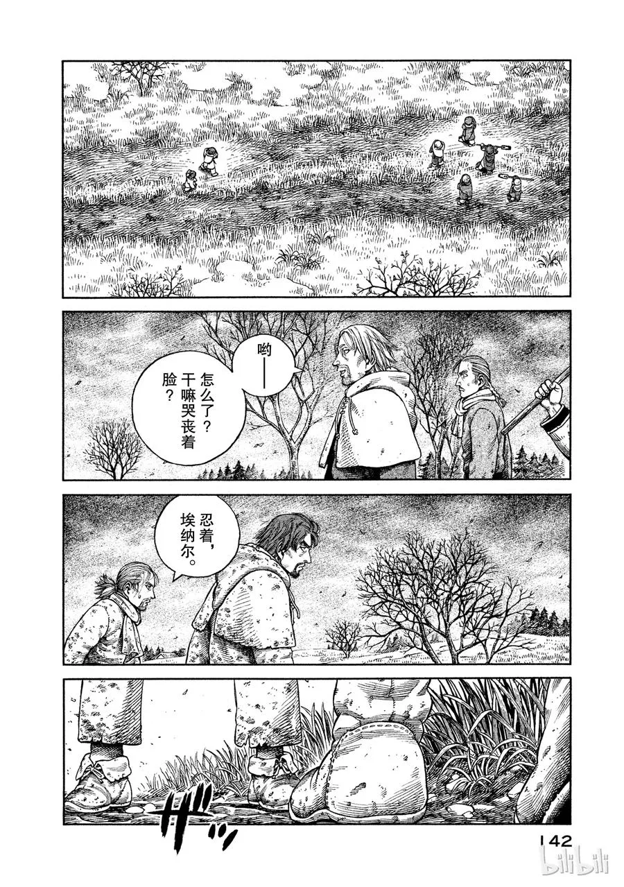 069 霸凌 第20页