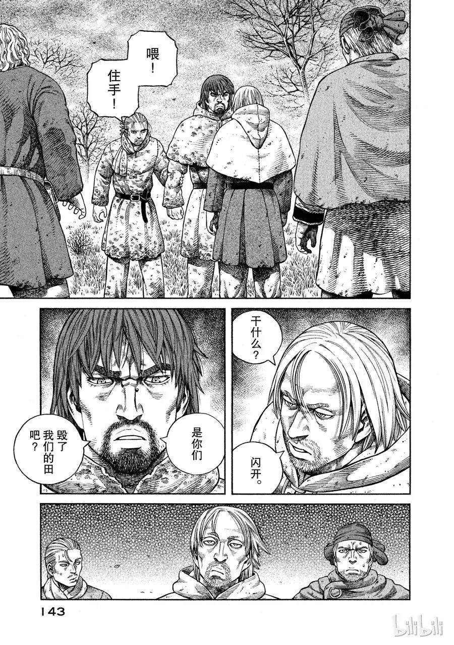 069 霸凌 第21页