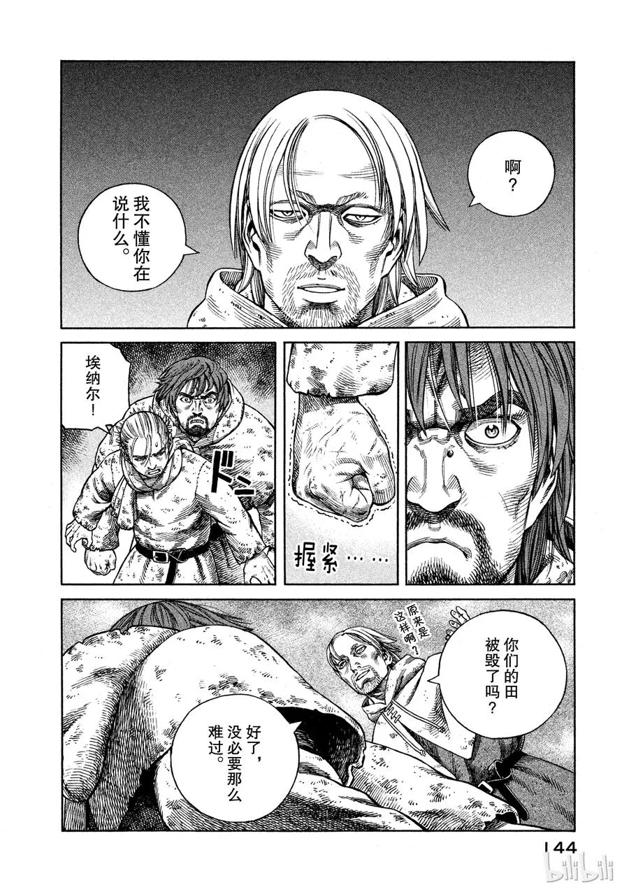 069 霸凌 第22页