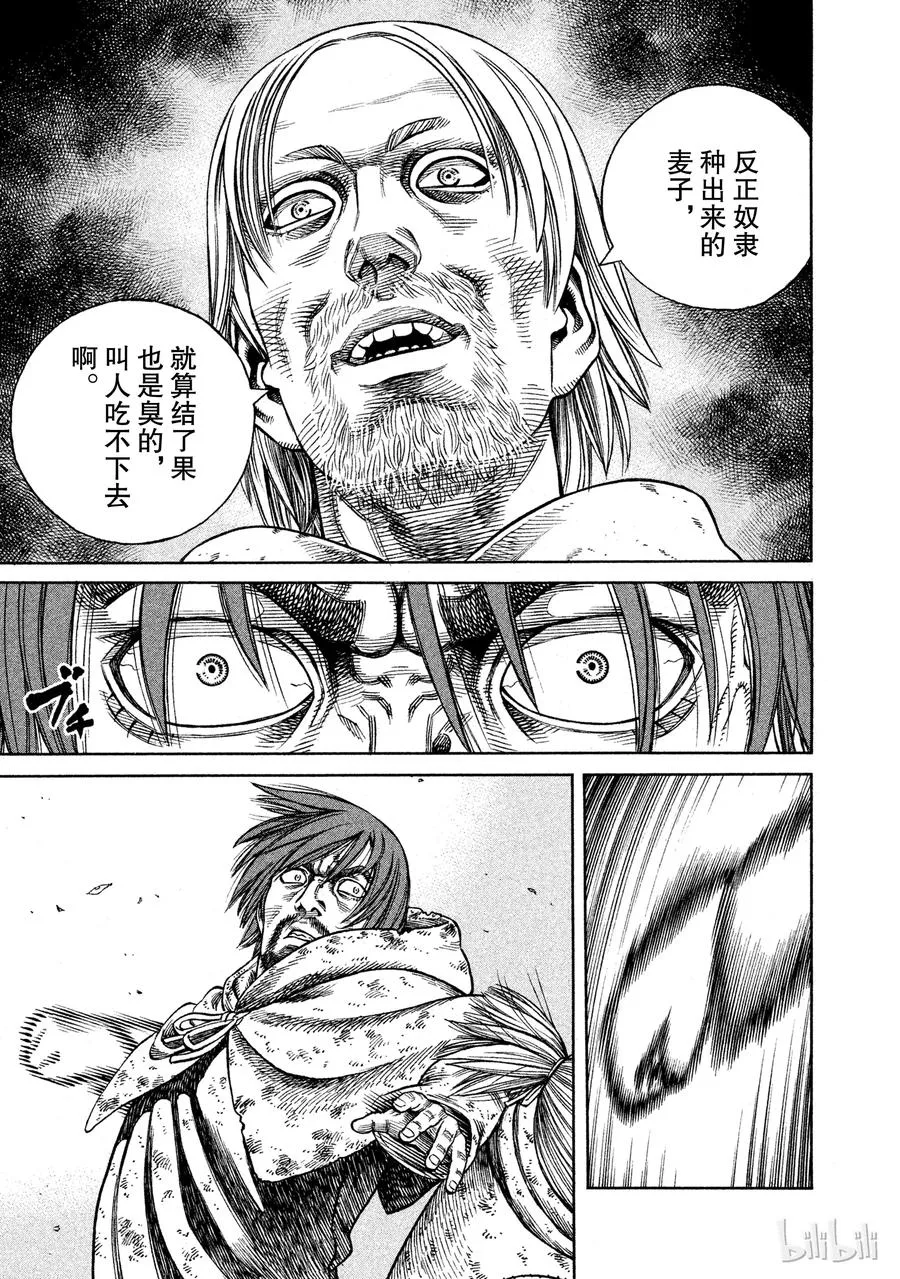 069 霸凌 第23页