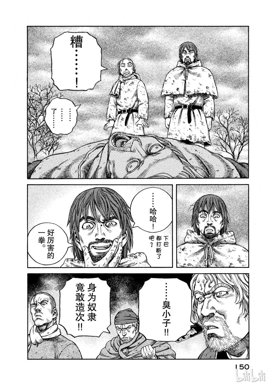 069 霸凌 第28页