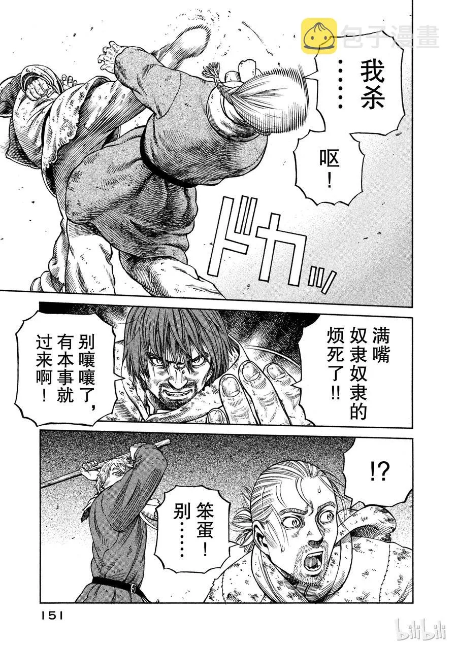 069 霸凌 第29页