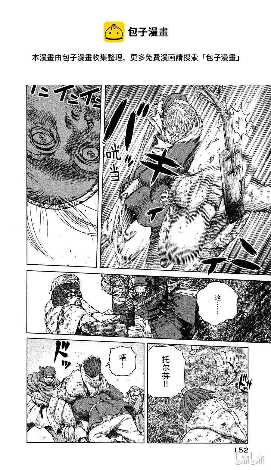 069 霸凌 第30页