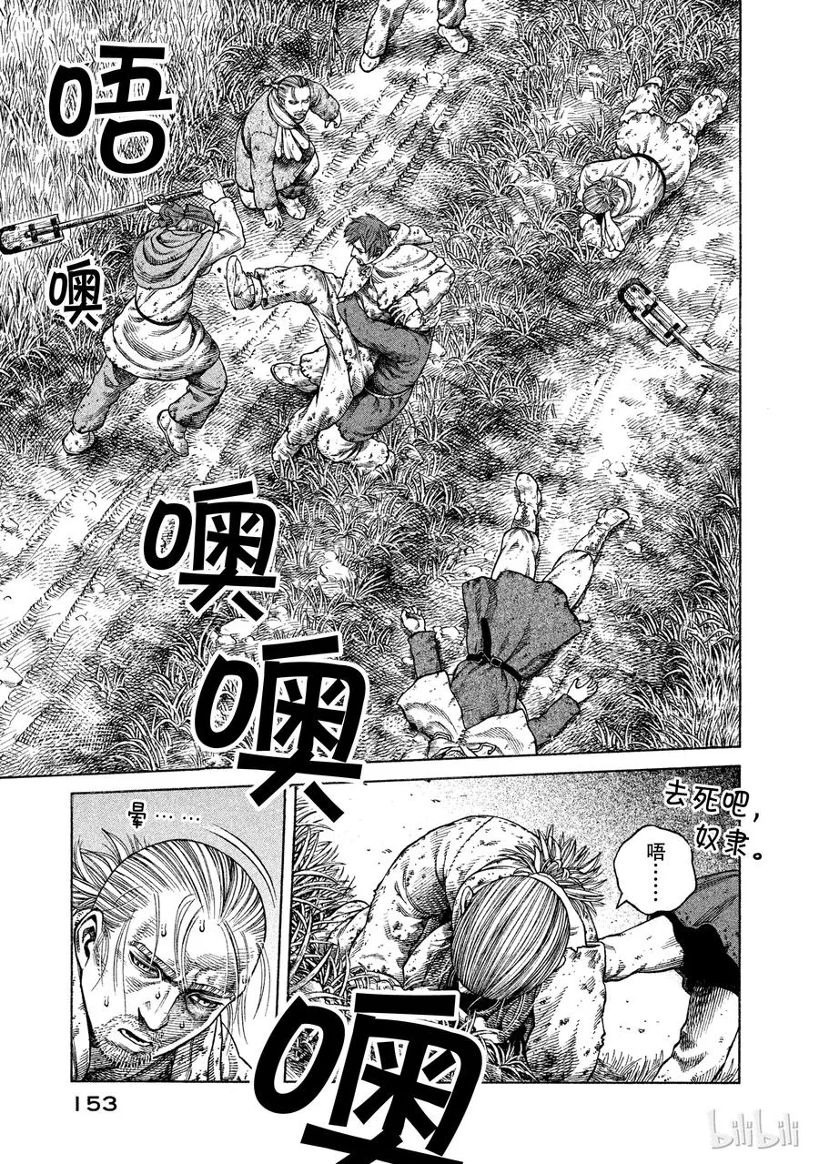069 霸凌 第31页