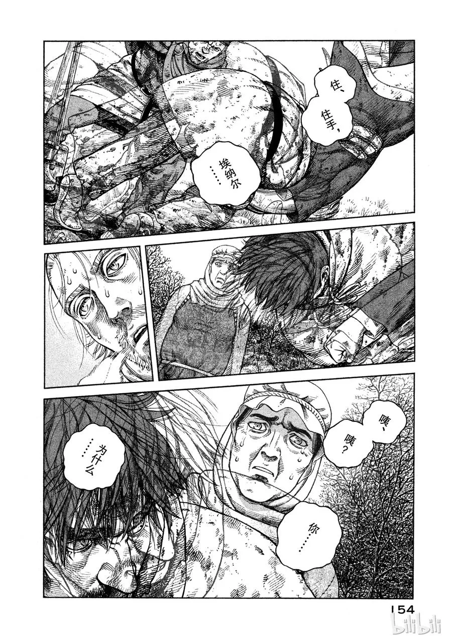 069 霸凌 第32页