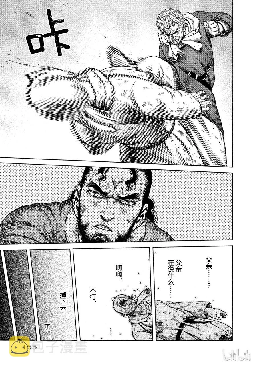 069 霸凌 第33页